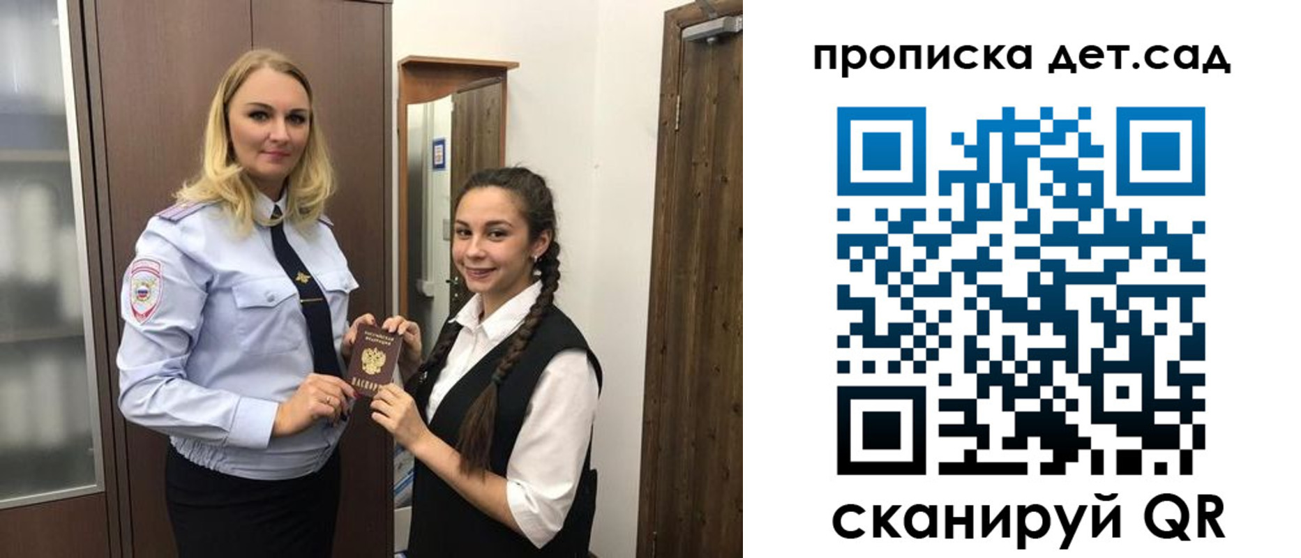 прописка штамп в Ужуре