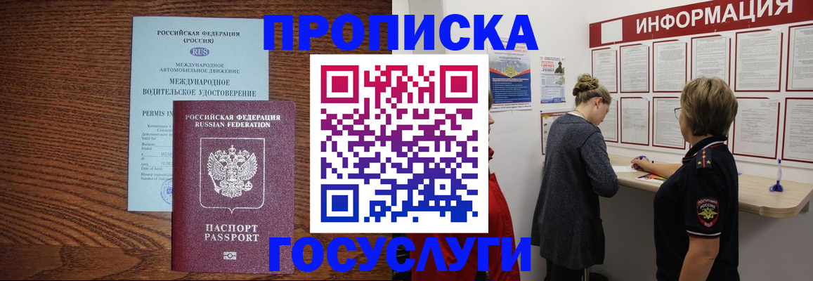 временная регистрация гарантия в Ужуре