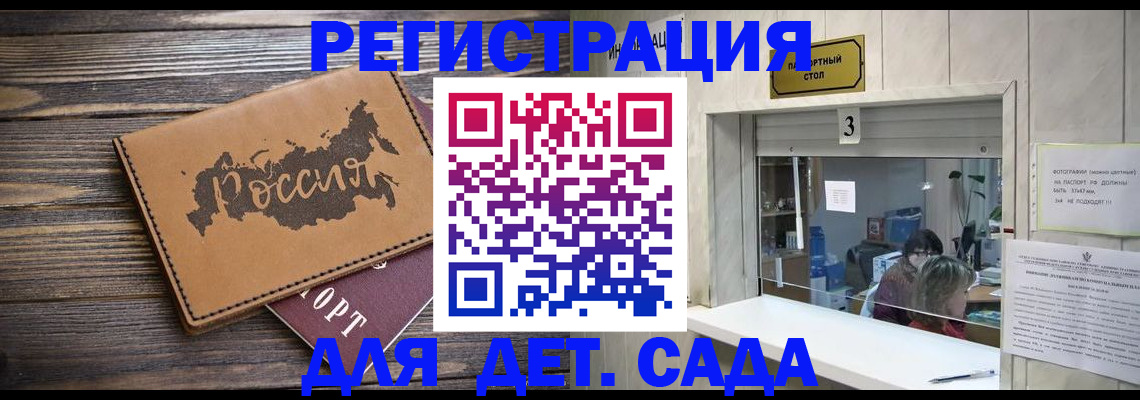 прописка в квартире в Ужуре