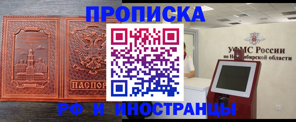 временная регистрация адрес в Ужуре