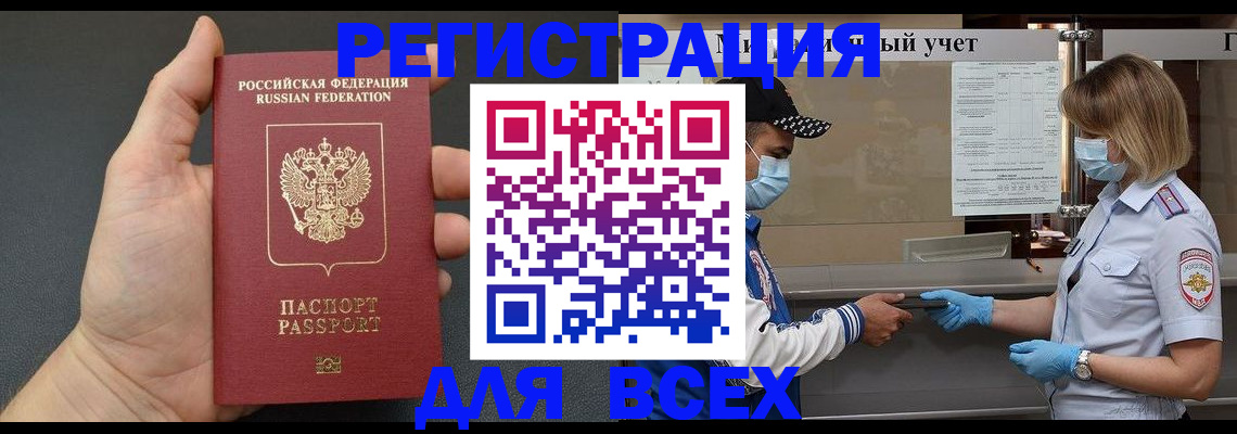 миграционный учет в Ужуре